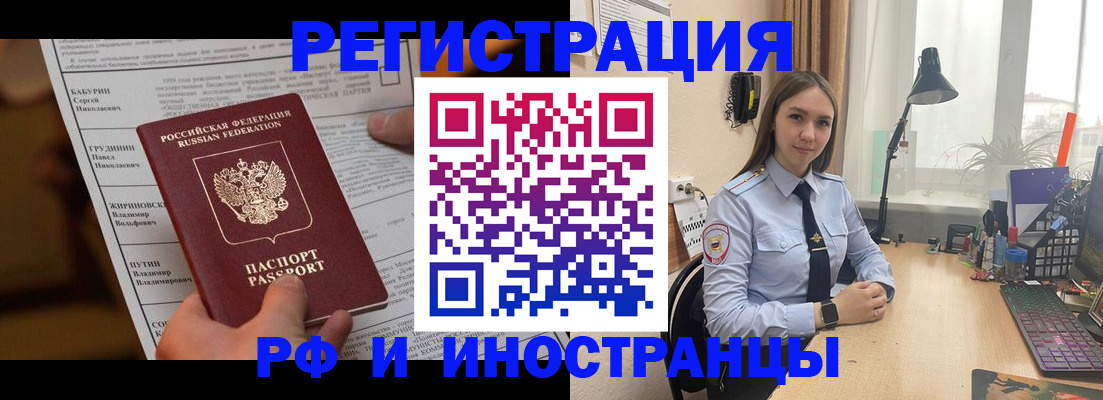 временная регистрация 2025 в Ступино