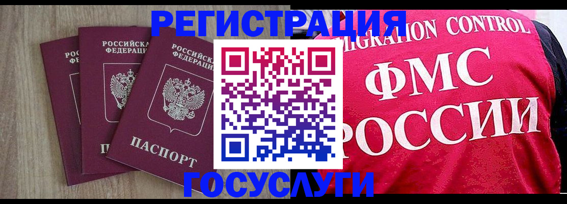 временная регистрация в Ступино