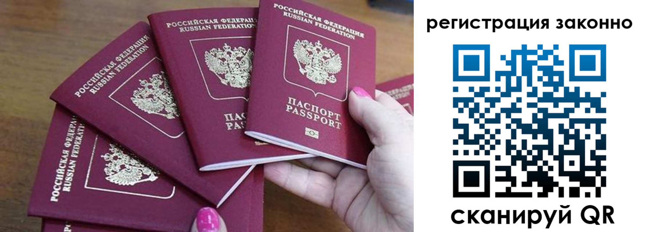 временная регистрация гарантия в Ступино
