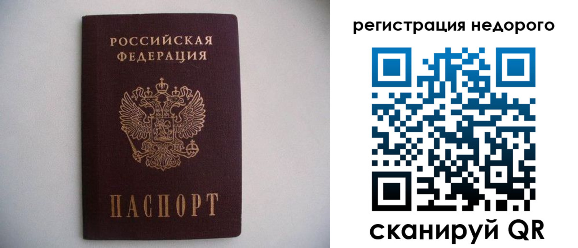 временная регистрация в Ступино