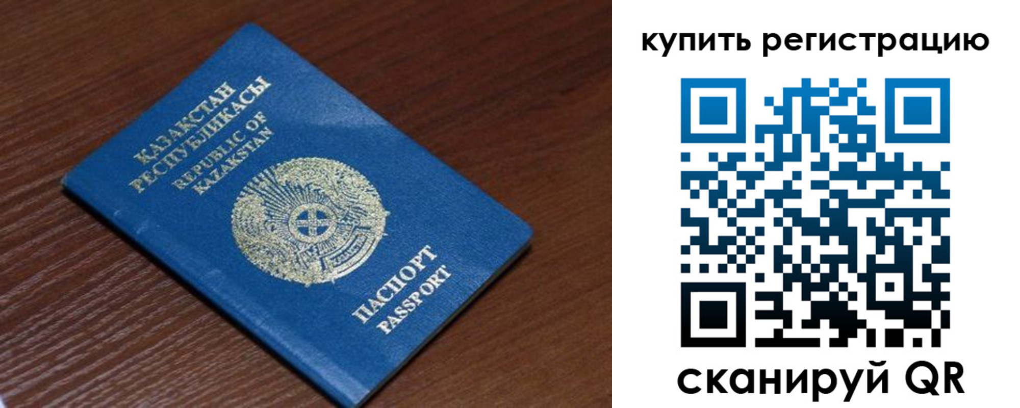 временная регистрация для всех в Ступино