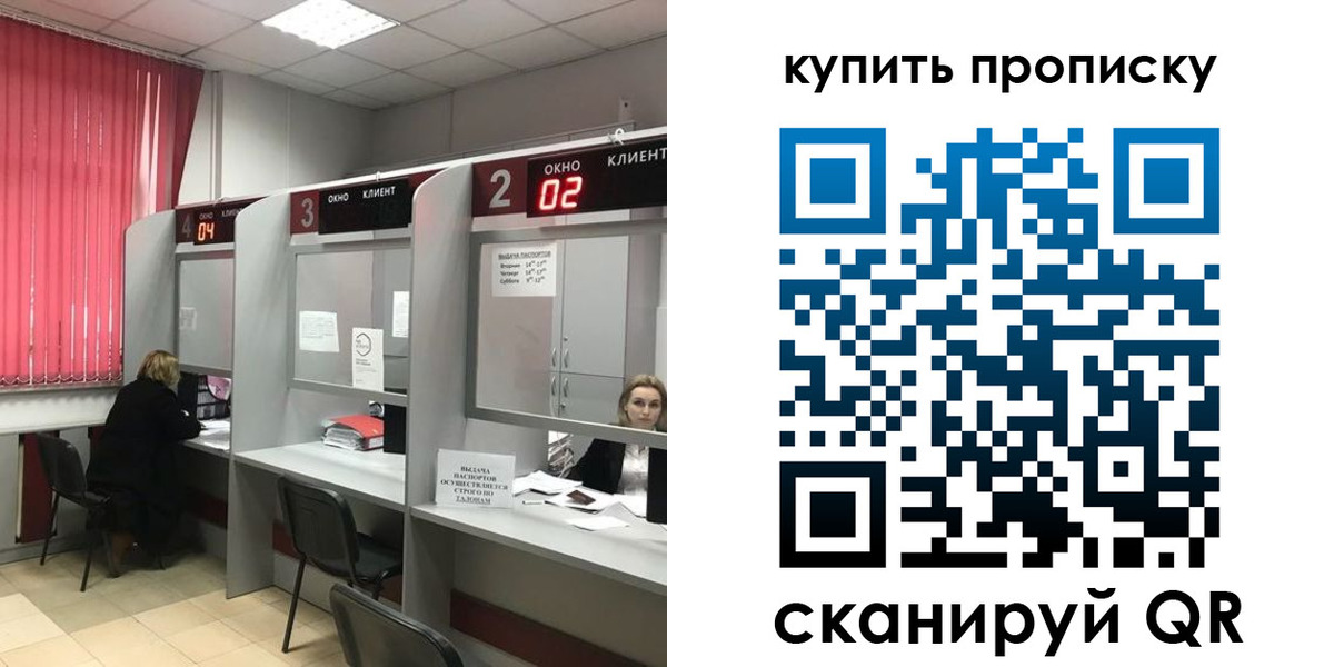 прописка штамп в Ступино