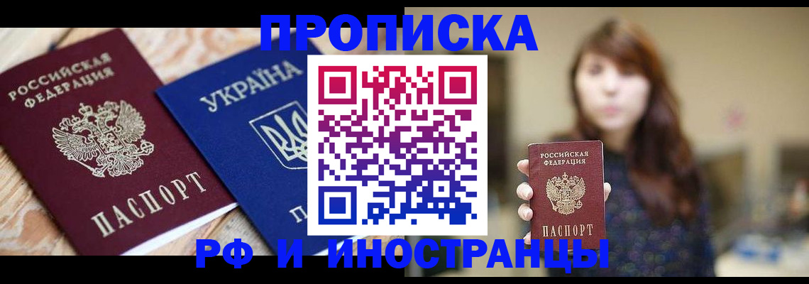 временная регистрация в Ступино