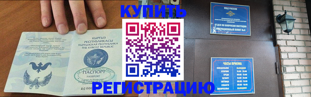 прописка паспорт в Ступино