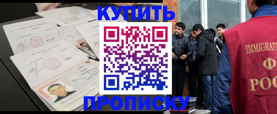 временная регистрация в квартире в Ступино